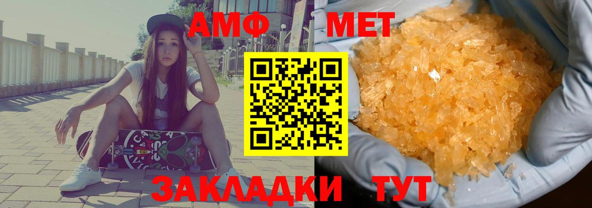 Amphetamine 97%  Вход с VPN  гидра как войти  Ахтубинск 
