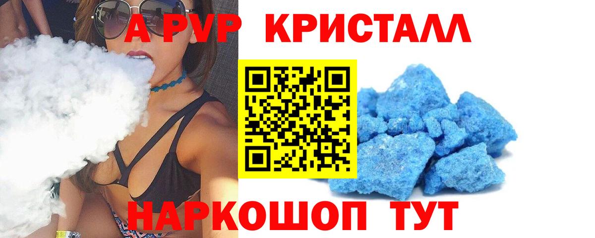 Альфа ПВП мука Ахтубинск