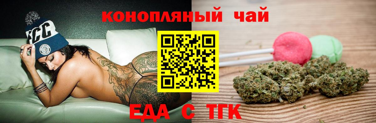 Canna-Cookies конопля  Вход с VPN  Ахтубинск 