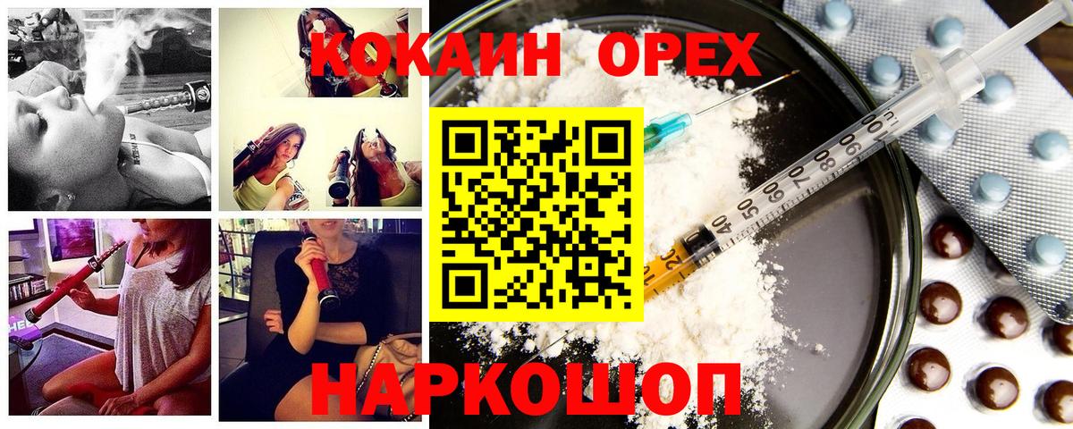 Ахтубинск  COCAIN  КОКАИН Columbia  Вход с VPN  COCAIN Колумбийский 