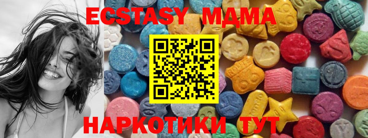 ЭКСТАЗИ диски Ахтубинск