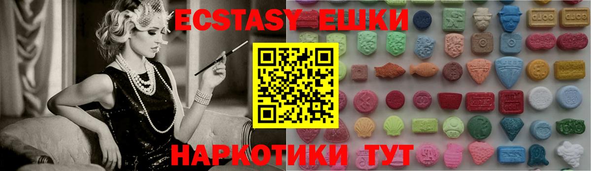 Ахтубинск  Экстази 280 MDMA  Вход с VPN  Экстази VHQ 