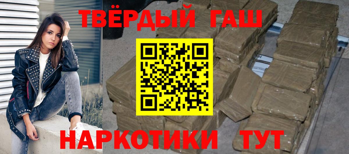 ГАШИШ Premium  Вход с VPN  ГАШИШ Ice-O-Lator  продажа наркотиков  Ахтубинск  Гашиш 