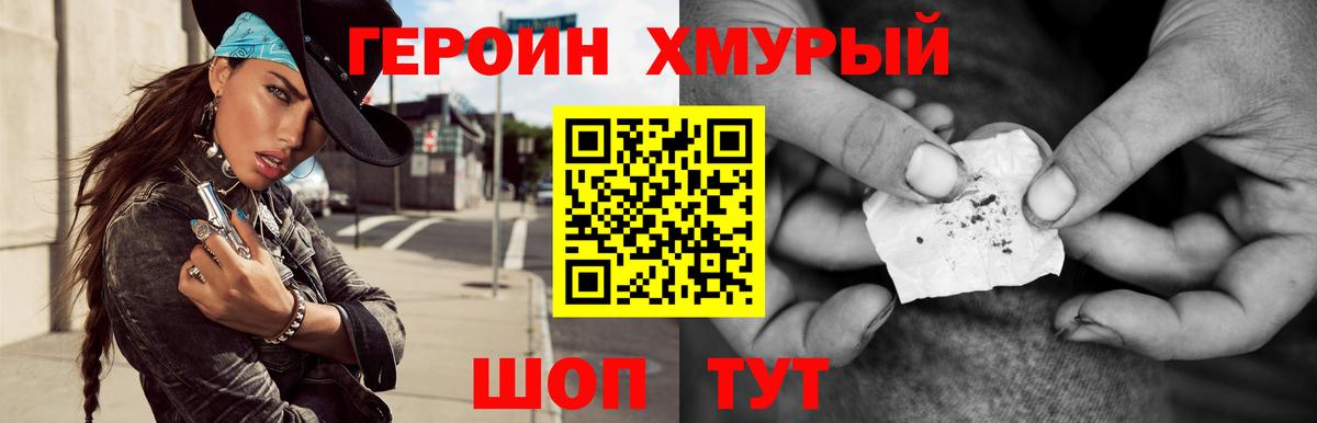 Ахтубинск  Героин  Вход с VPN  Героин афганец 