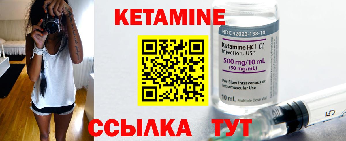 КЕТАМИН VHQ  Кетамин ketamine  Ахтубинск  Вход с VPN 
