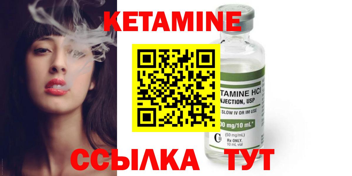 Кетамин VHQ Ахтубинск