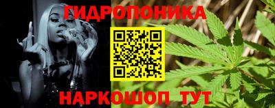 гидропоника Железноводск