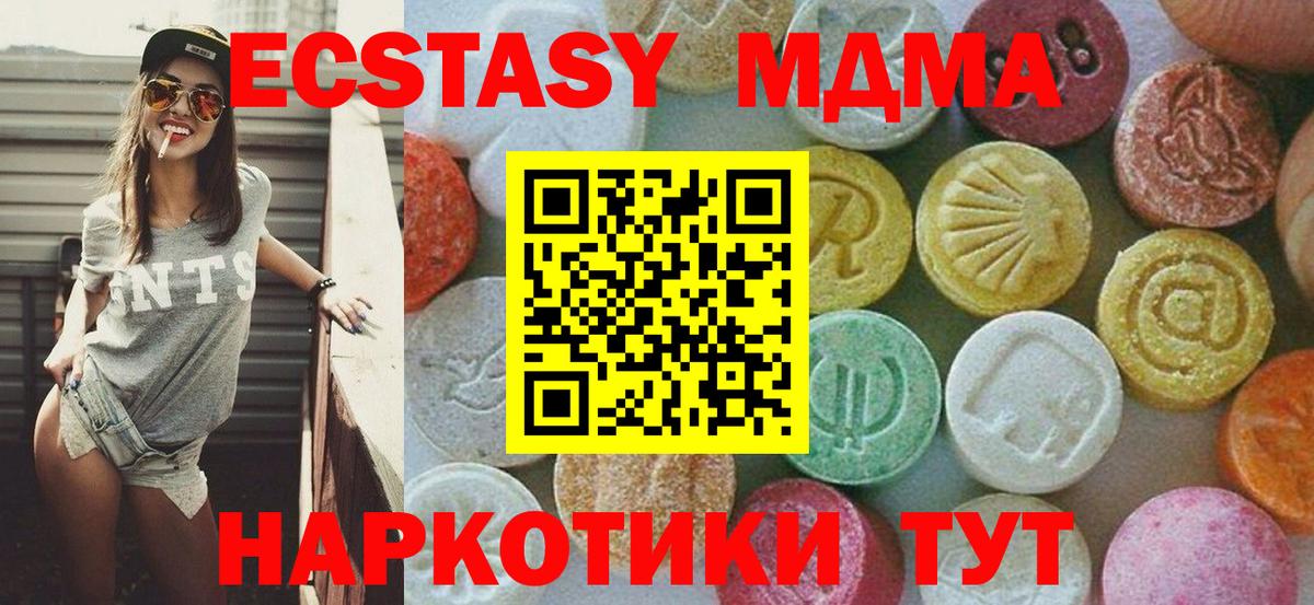 МДМА VHQ Ахтубинск
