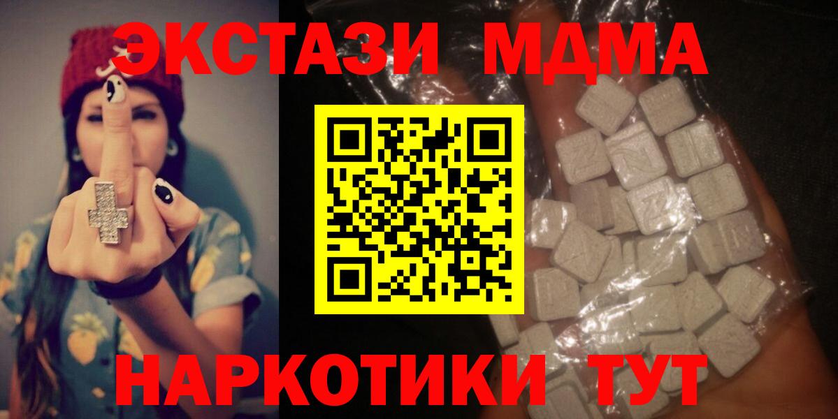 МДМА crystal  МДМА Molly  Вход с VPN  Ахтубинск 