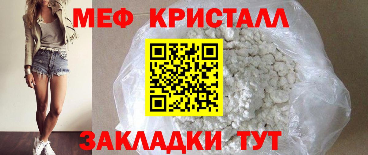 Меф  Вход с VPN  Ахтубинск  МЕФ мяу мяу  Меф mephedrone 
