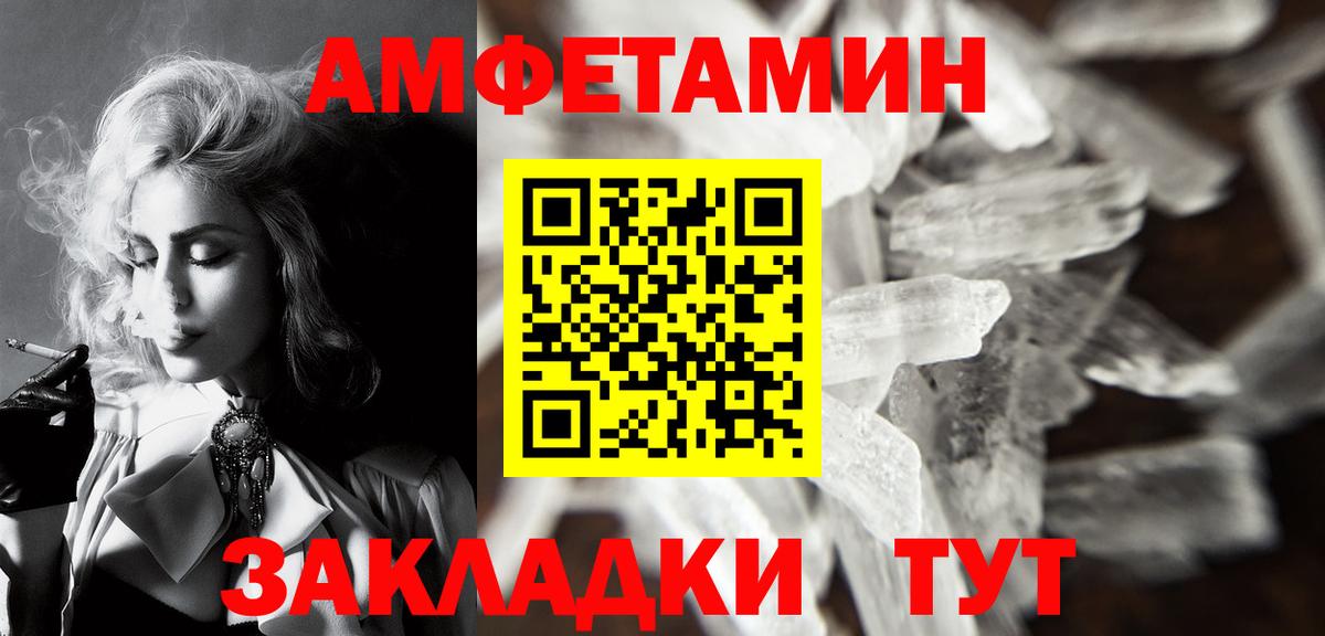 Метамфетамин кристалл  Вход с VPN  Ахтубинск 