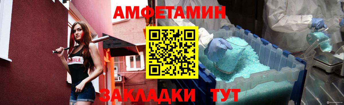 Метамфетамин Methamphetamine Ахтубинск