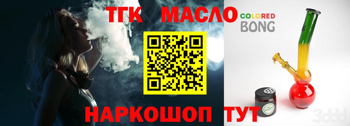 ТГК вейп Ахтубинск